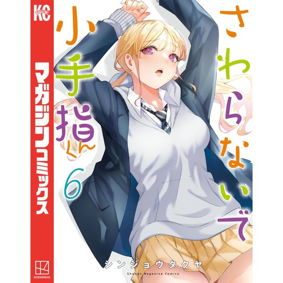 Shinjo Takuya Don`t Touch Me, Kotesashi-Kun (6) (Paperback)