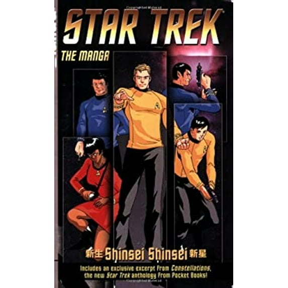 Pre-Owned Star Trek: the manga Volume 1: Shinsei/Shinsei (Paperback) 1598167448 9781598167443
