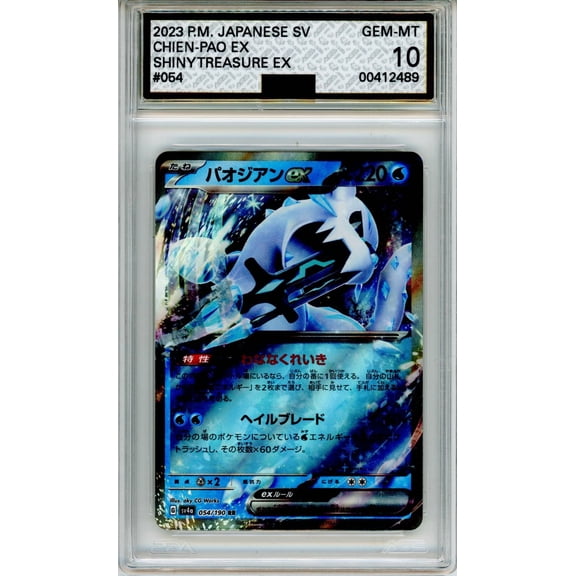 Shiny Treasure ex Chien-Pao ex Japanese AGS 10 #054