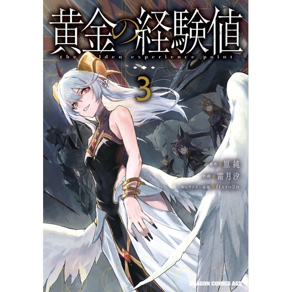 Shiotsuki Golden Experience Points: 3 (Paperback)