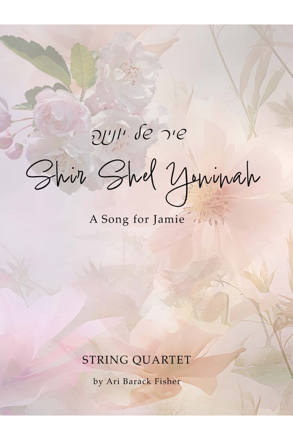 Shir Shel Yoninah