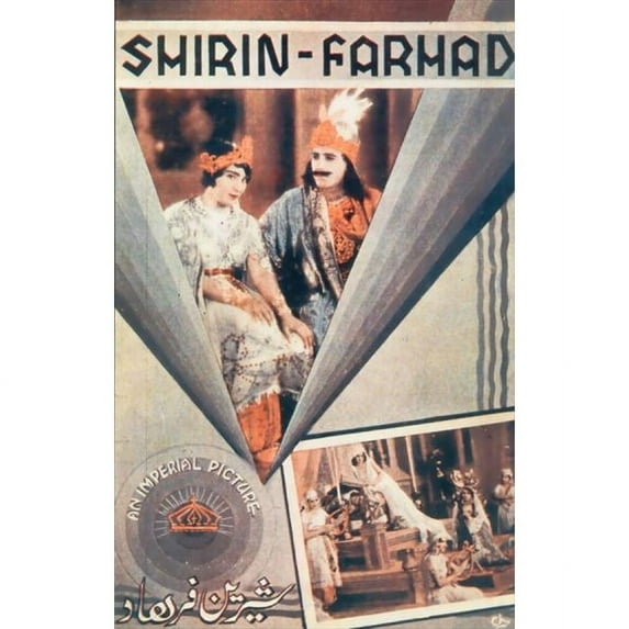 Shirin va Farhad Movie Poster (11 x 17) - Item # MOVIJ1122