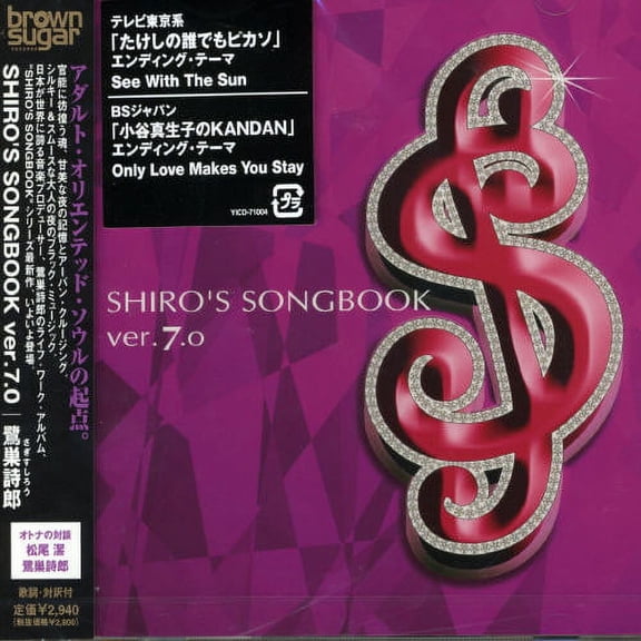 Shiro Sagisu - Shiro's Songbook - Music & Performance - CD