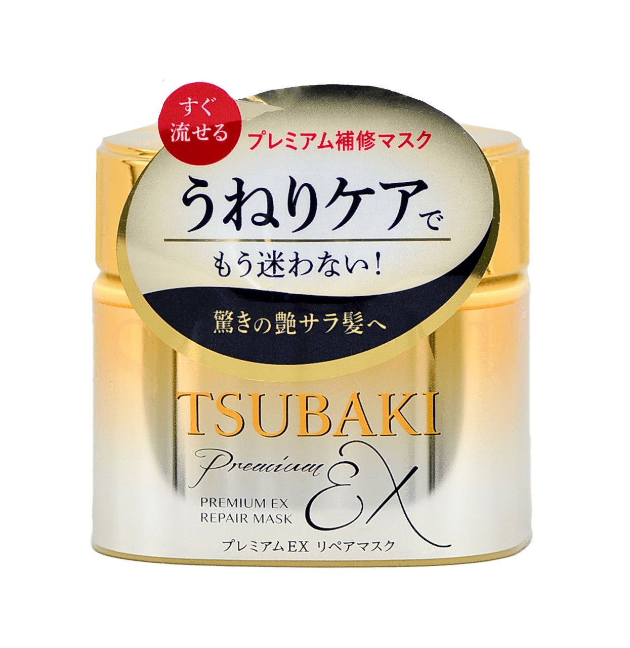 Shiseido Tsubaki Premium EX Repair Hair Mask, 6.4 oz - Walmart.com