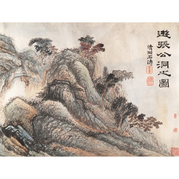 Shitao Outing To Zhang Gong's Grotto Chinese Painting Extra Large XL Wall Art Poster Print