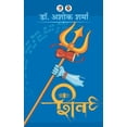 thumbnail image 1 of Shiv, (Paperback), 1 of 2