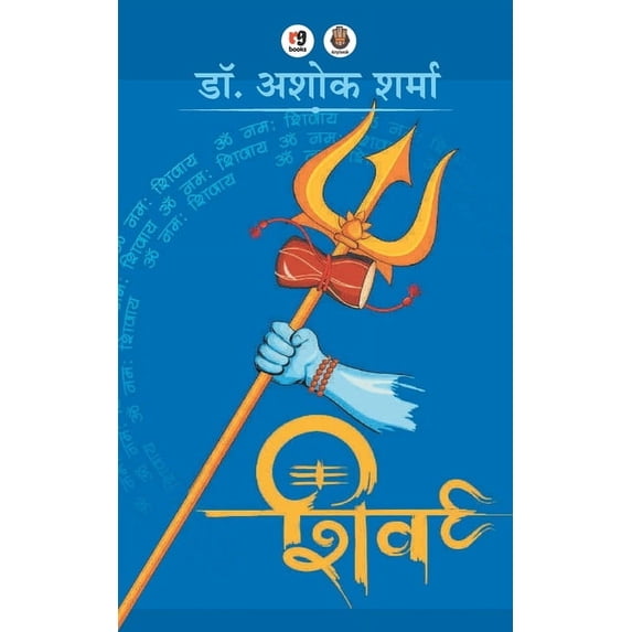 Shiv, (Paperback)