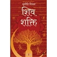 thumbnail image 1 of Shiv Shakti, (Paperback), 1 of 1