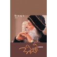 thumbnail image 1 of Shiv Sutra (Part- 1), (Paperback), 1 of 1
