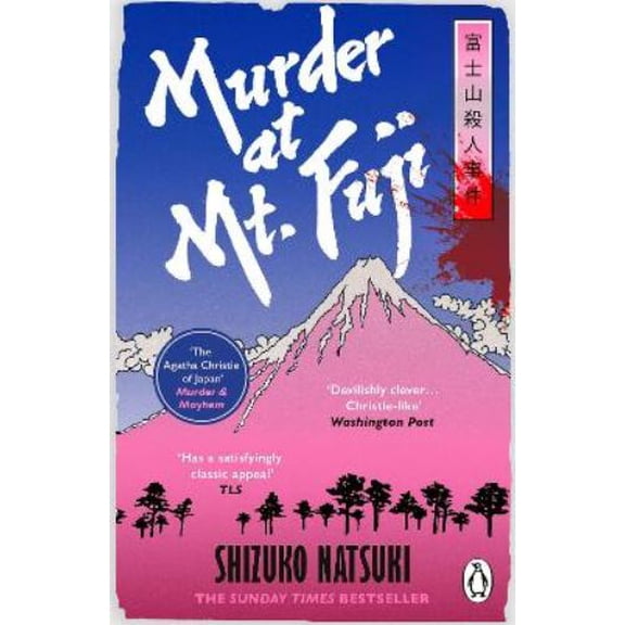 Shizuko Natsuki Murder at Mount Fuji (Paperback)