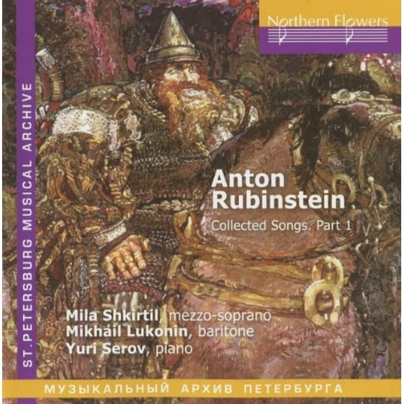 Shkirtil / Lukonin / Ser - A. Rubinstein - Collected Songs. Part 1 - Music & Performance - CD