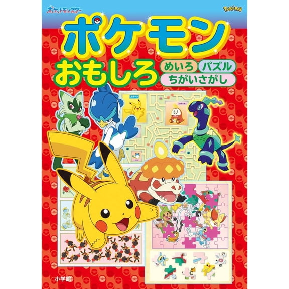 Shogakukan Pokemon Interesting Color Puzzle Find The Difference (Paperback)
