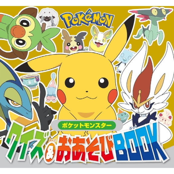Shogakukan Pokemon Quiz & Play Book (Paperback)