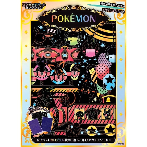 Shogakukan Scratch Art Selection Pokemon (Paperback)