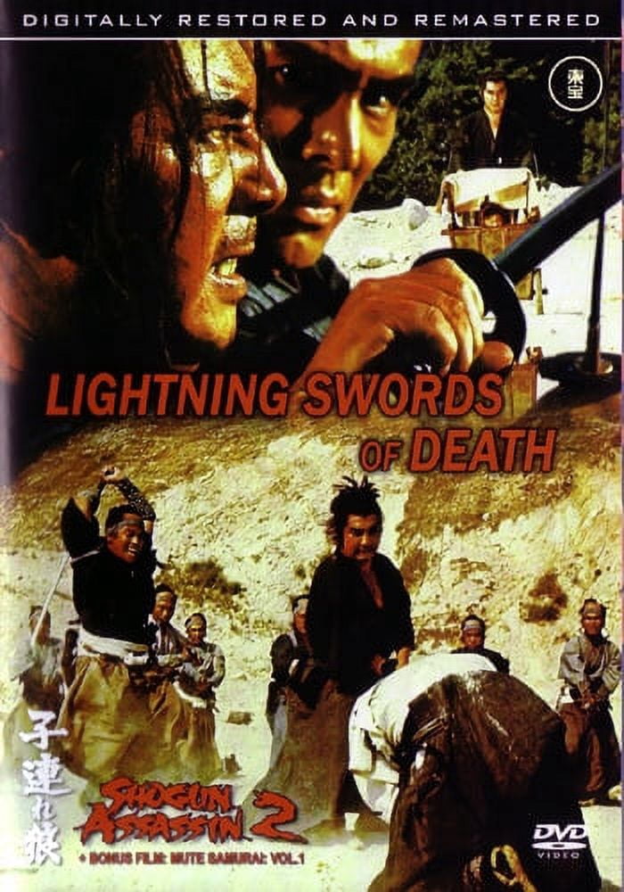Shogun Assassin 2 Lightning Swords of Death DVD - Walmart.com