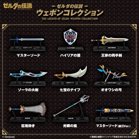 Shokugan Legend of Zelda Weapons Collection Weapon Replica Blind Box (10 Packs)