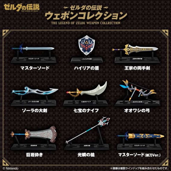Shokugan Legend of Zelda Weapons Collection Weapon Replica Blind Box [10 Packs]