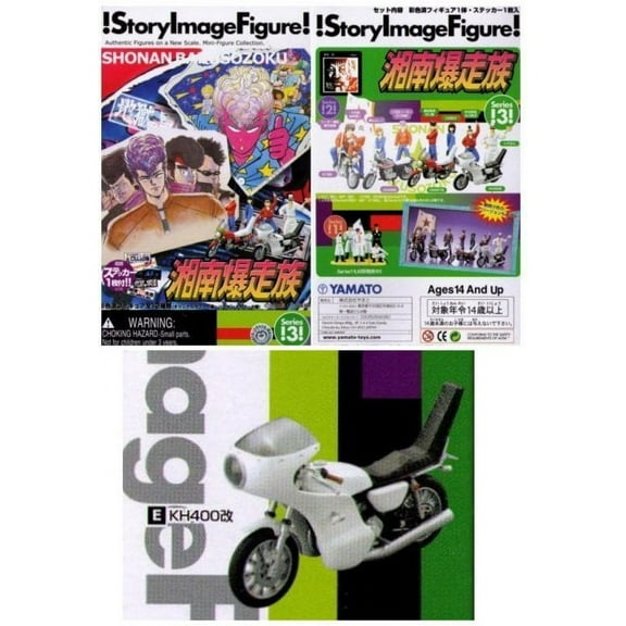 Shonan Bakusozoku Yamato Story Image Trading Figure Bike (E)