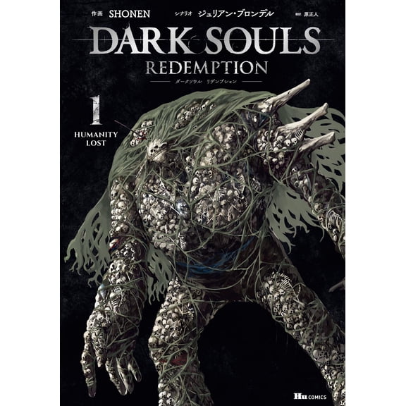 Shonen DARK SOULS Redemption 1 () (Paperback)
