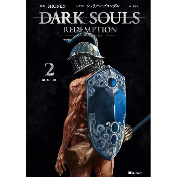 Shonen DARK SOULS Redemption 2 () (Paperback)