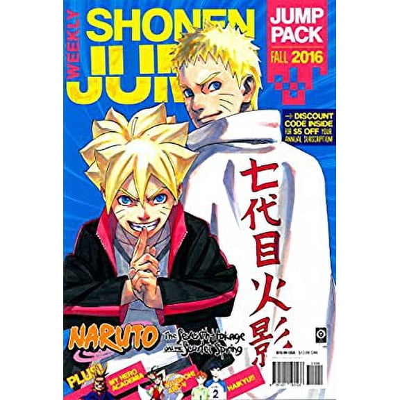 Pre-Owned Shonen Jump Weekly Fall 2016 Edition (Unknown) 1421591537 9781421591537