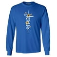 thumbnail image 1 of Shop4Ever Men's Jesus Script Cross with Flowers and Butterflies Long Sleeve Shirt XXX-Large Royal Blue, 1 of 5