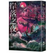 Shorefall Paperback