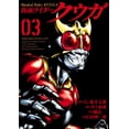 thumbnail image 1 of Shotaro Ishinomori Kamen Rider Kuuga (Paperback), 1 of 1