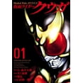 thumbnail image 1 of Shotaro Ishinomori Kamen Rider Kuuga (Paperback), 1 of 1