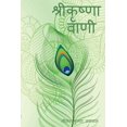 thumbnail image 1 of Shree Krishna Vaani / श्री कृष्ण वाणी (Paperback), 1 of 1