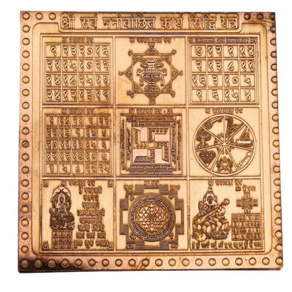 Shree Sarva Manovanchit Karya Siddhi Yantra Vastu Remedies for Home & Office Temple (3 x3 Inches, Copper)