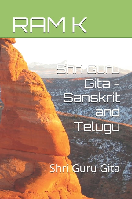 Shri Guru Gita - Sanskrit and Telugu: Telugu Shri Guru Gita, (Paperback)