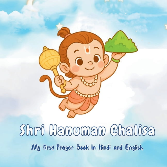 Shri Hanuman Chalisa: My first prayer book in hindi and english, (Paperback)