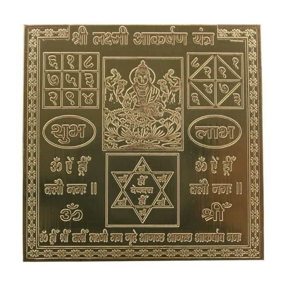 Shri Laxmi Aakarshan Yantra 100% Pure Copper 22gauge yantra (3X3)