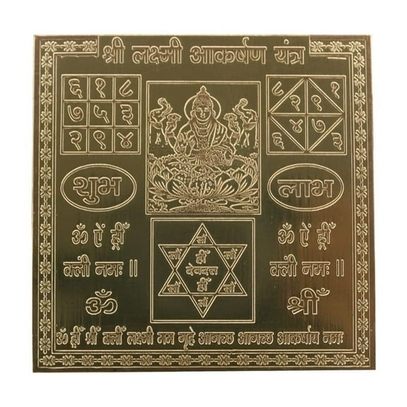 Shri Laxmi Aakarshan Yantra 100% Pure Copper (3X3)