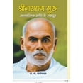 thumbnail image 1 of Shri Narayan Guru: Adhyatmik Kranti Ke Agradoot (Hardcover), 1 of 1