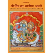 Shri Shiv Vrat, Chalisa, Aarti, Paperback