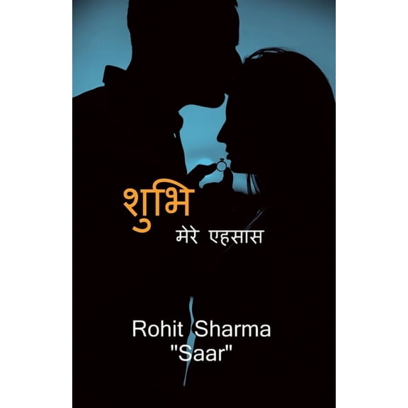 Shubhi - Mere Ehsaas, (Paperback)