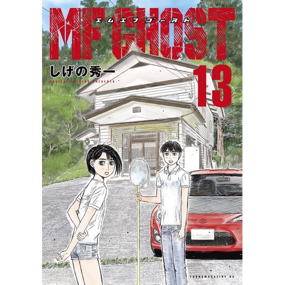 Shuichi Shigeno Mf Ghost 13 (Paperback)