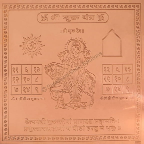 Shukra Yantra Copper (4 x 4 inches, Brown)