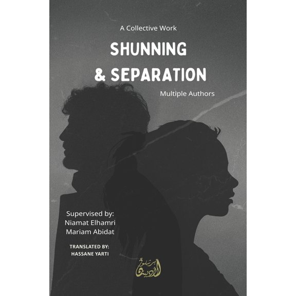 Shunning & Separation: A Collective Work, (Paperback)