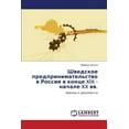thumbnail image 1 of Shvedskoe Predprinimatel'stvo V Rossii V Kontse XIX - Nachale XX VV. (Paperback), 1 of 1