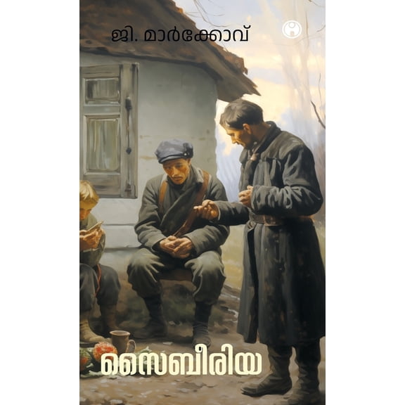 Siberia, (Hardcover)