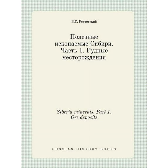 Siberia minerals. Part 1. Ore deposits (Paperback)