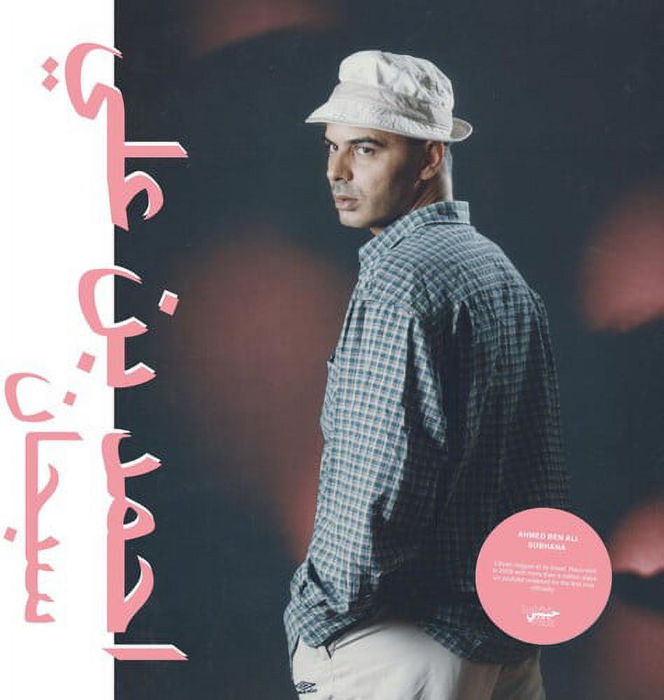 Ahmed Ben Ali - Sibhana - Music & Performance - Vinyl