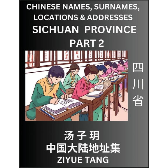 Sichuan Province (Part 2)- Mandarin Chinese Names, Surnames, Locations & Addresses, Learn Simple Chinese Characters,, (Paperback)