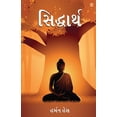 thumbnail image 1 of Siddharta in Gujarati (સિદ્ધાર્થ), (Paperback), 1 of 2