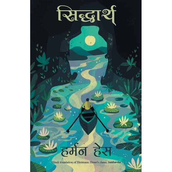 Siddharth, (Paperback)