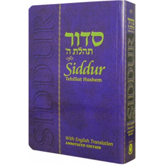 Pre-Owned Siddur