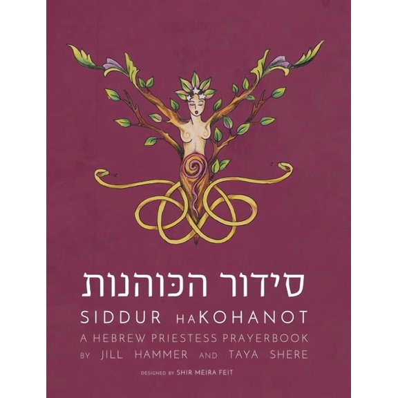 Siddur HaKohanot: A Hebrew Priestess Prayerbook, (Paperback)